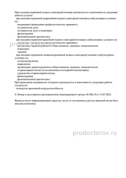 Фото клиники 2