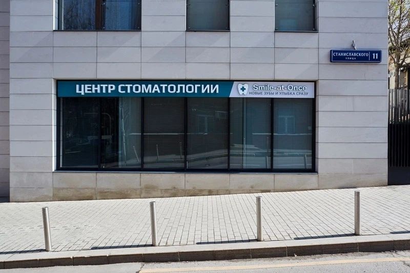 Фото клиники 1