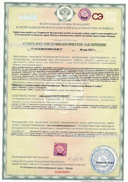 Фото клиники 11