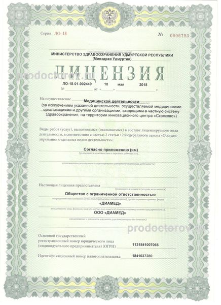 Фото клиники 4