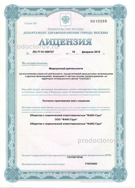 Фото клиники 9
