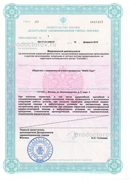 Фото клиники 11