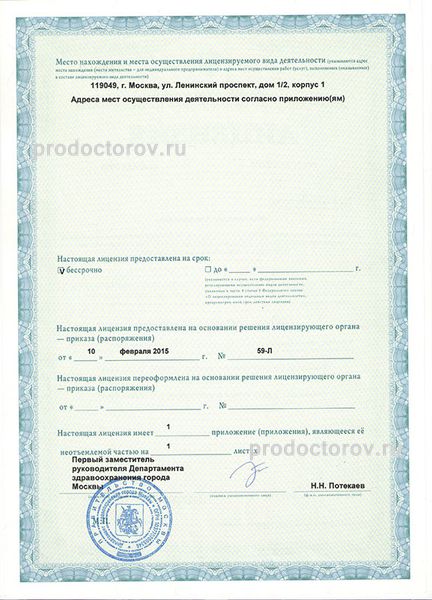 Фото клиники 10