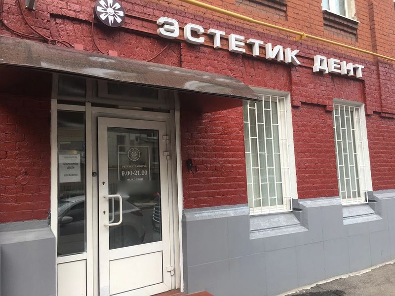 Фото клиники 1