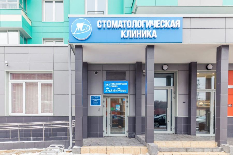 Фото клиники 1
