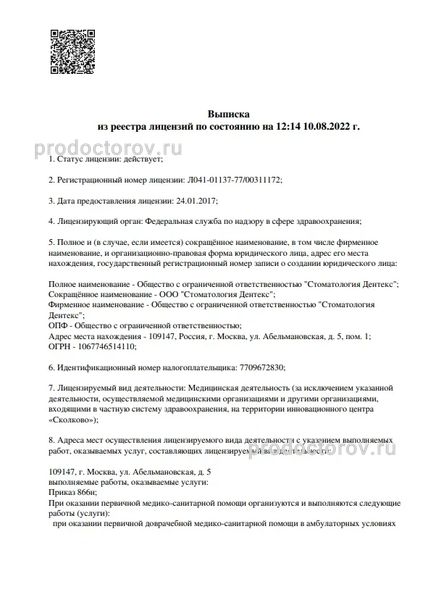 Фото клиники 13