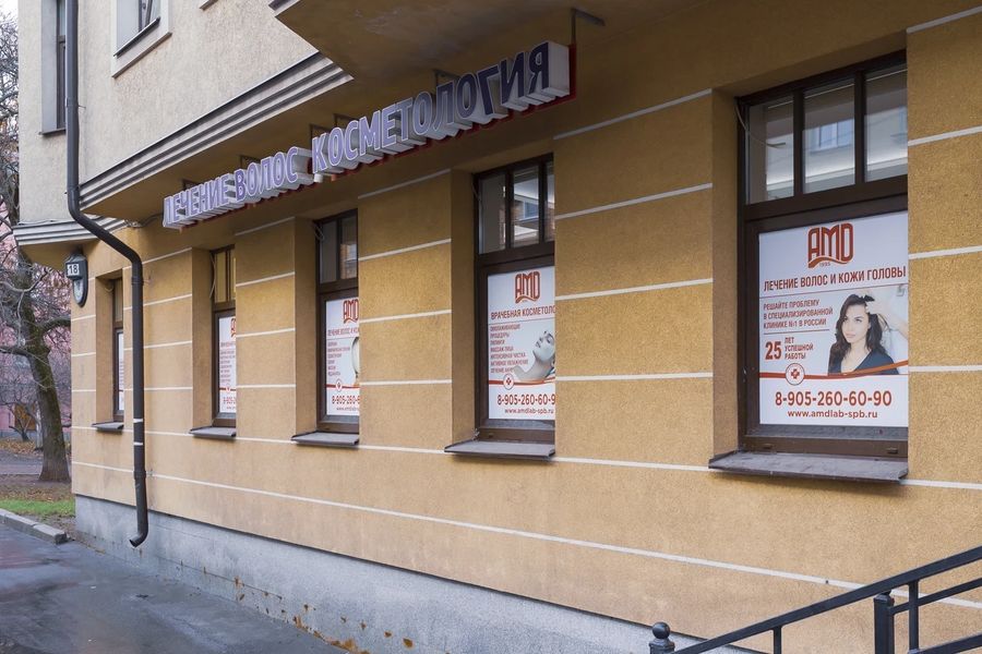 Фото клиники 1