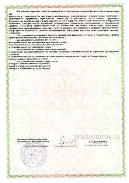 Фото клиники 5