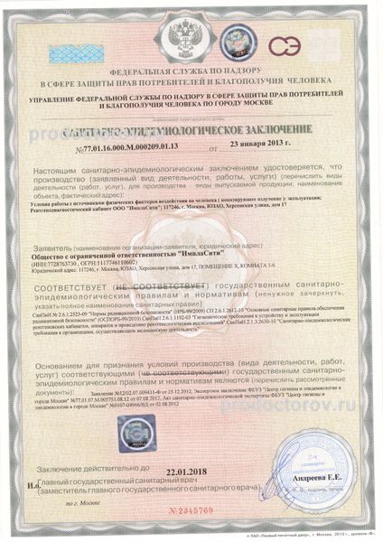 Фото клиники 12