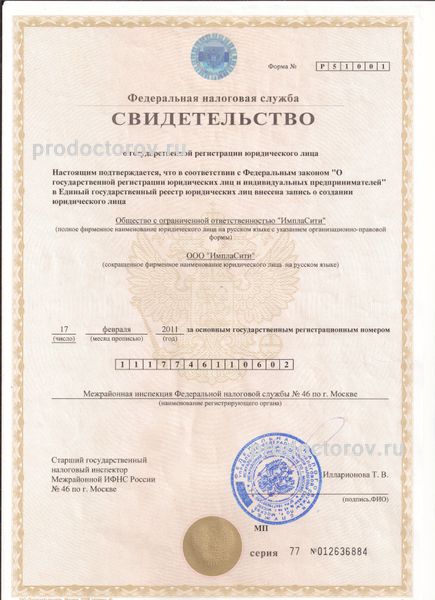 Фото клиники 13