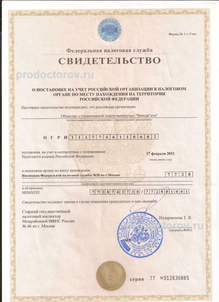 Фото клиники 14