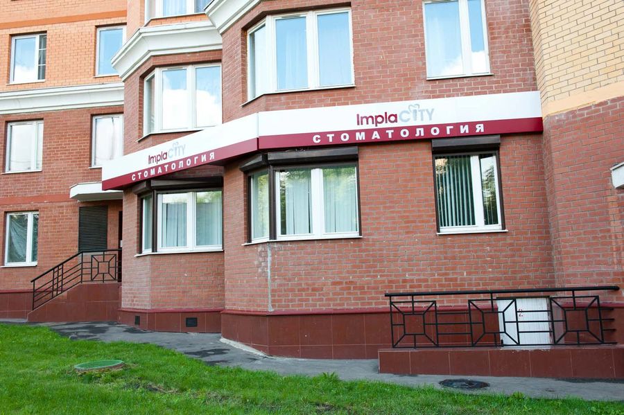 Фото клиники 1