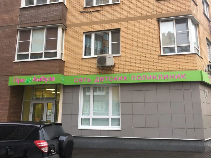 Фото клиники 2