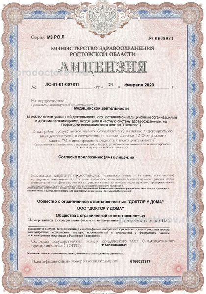 Фото клиники 3