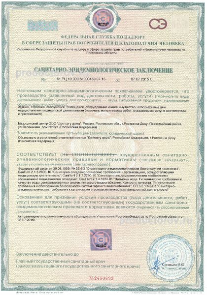 Фото клиники 4