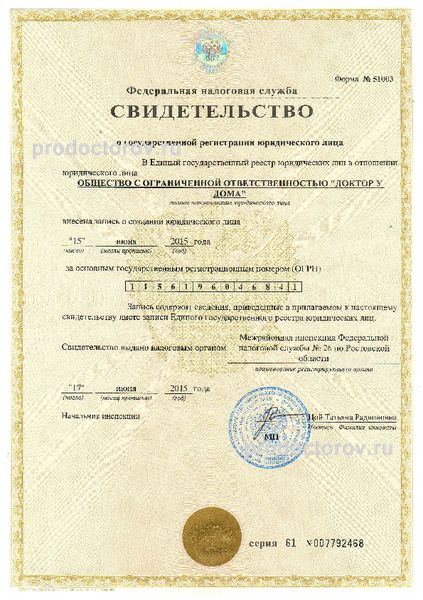 Фото клиники 5