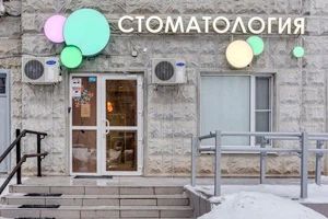 Фото клиники 1