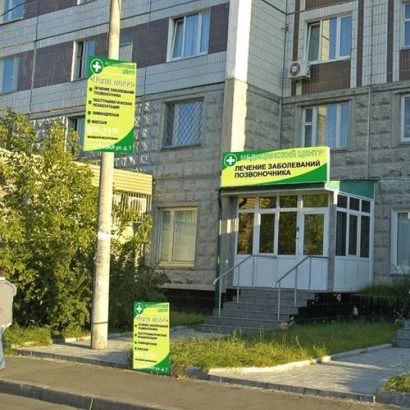 Фото клиники 1