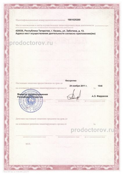 Фото клиники 10