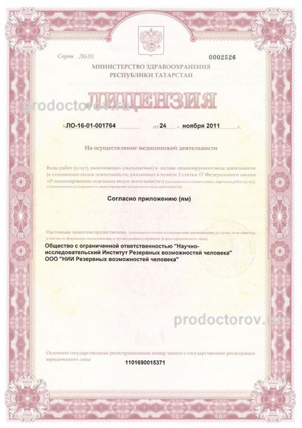 Фото клиники 9