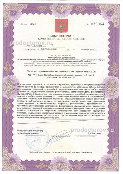 Фото клиники 10