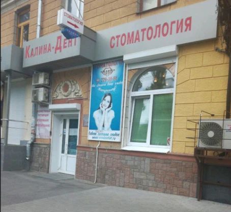 Фото клиники 1