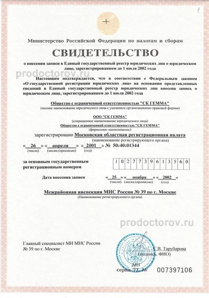 Фото клиники 5