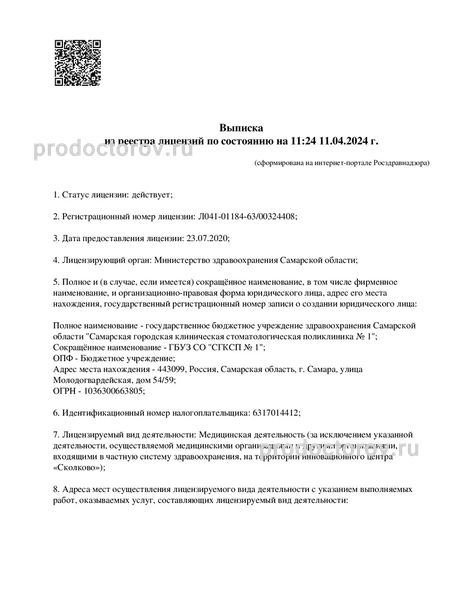 Фото клиники 6