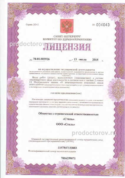 Фото клиники 7