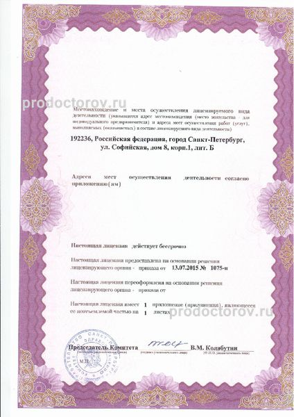 Фото клиники 8