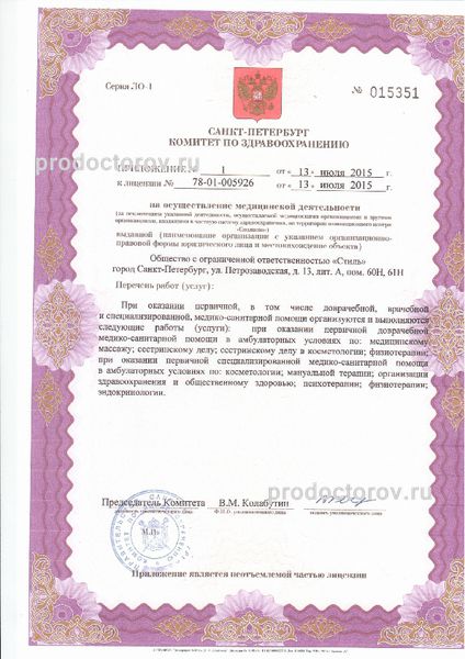 Фото клиники 9