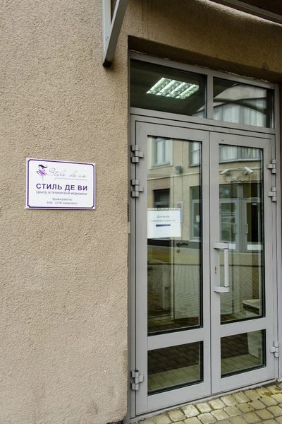 Фото клиники 1