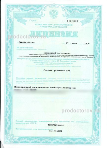 Фото клиники 1
