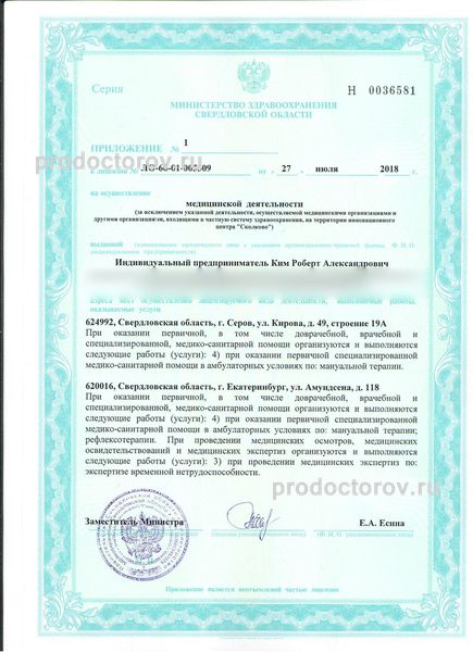 Фото клиники 3