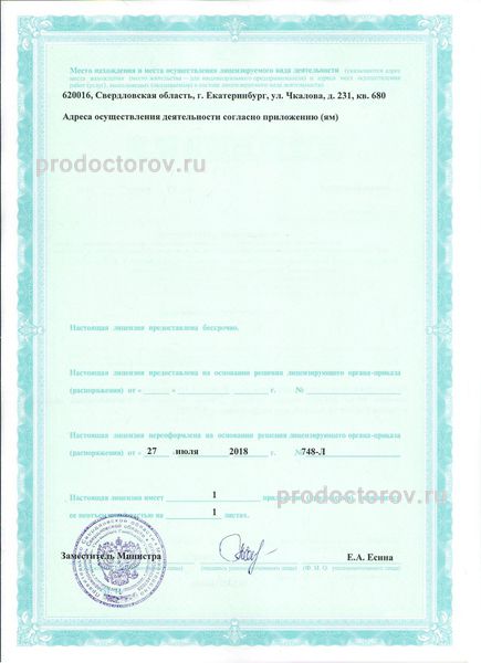 Фото клиники 2