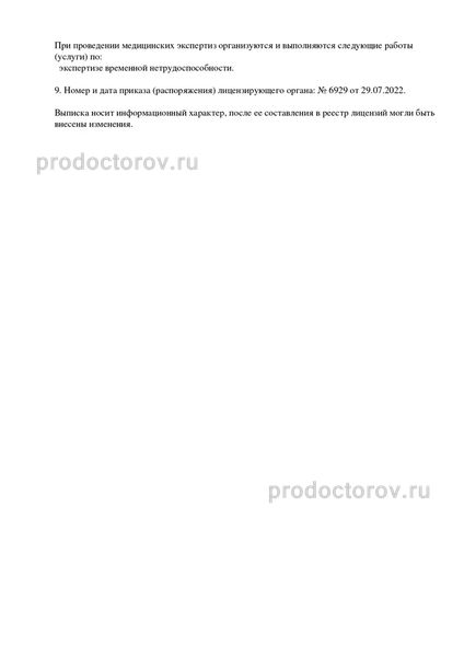 Фото клиники 15