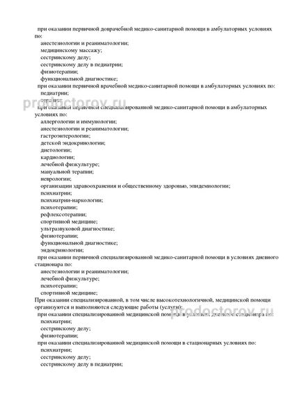 Фото клиники 16