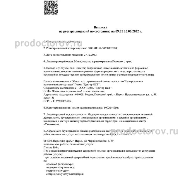 Фото клиники 13