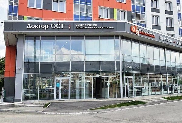 Фото клиники 3