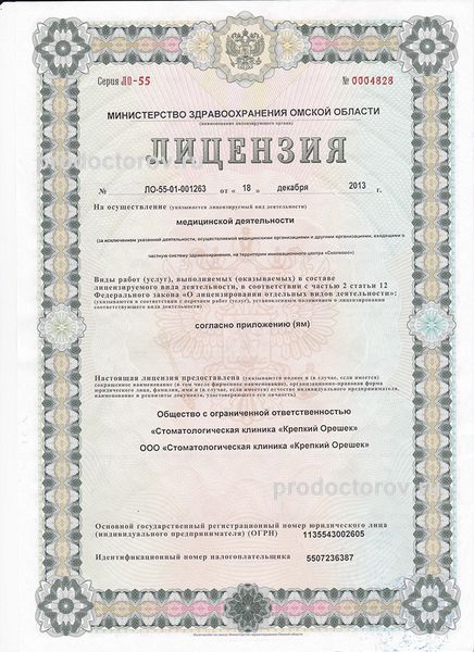 Фото клиники 2