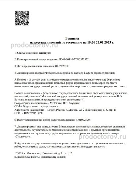 Фото клиники 1