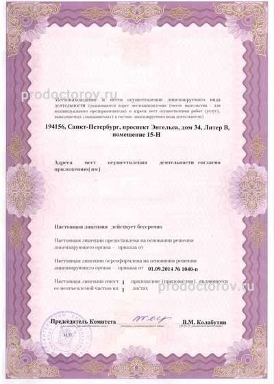 Фото клиники 4