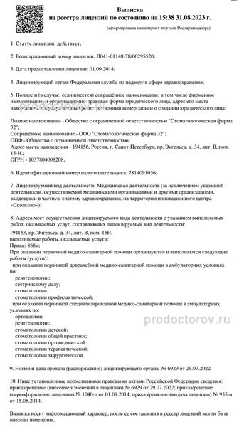 Фото клиники 5