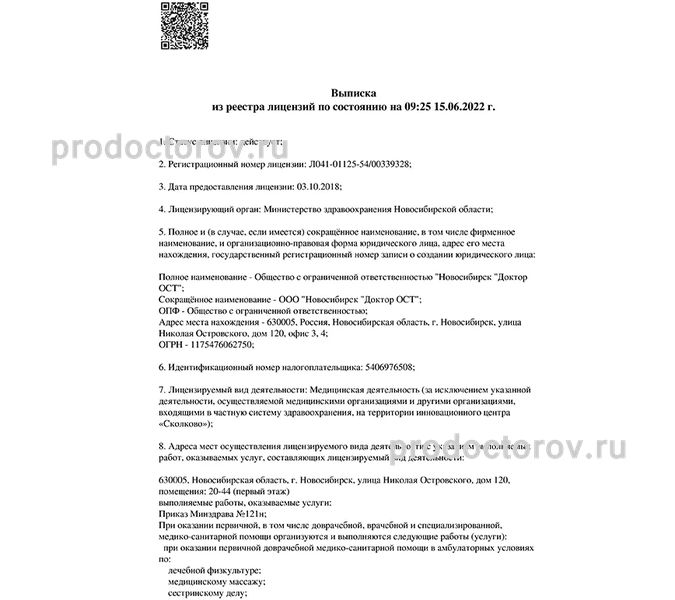 Фото клиники 11