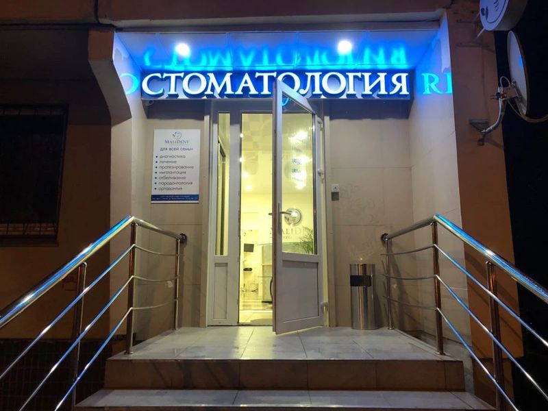 Фото клиники 1