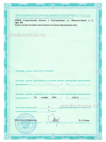 Фото клиники 4