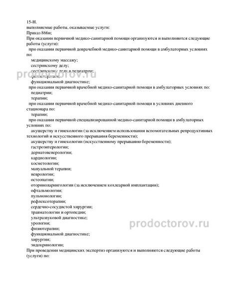 Фото клиники 12