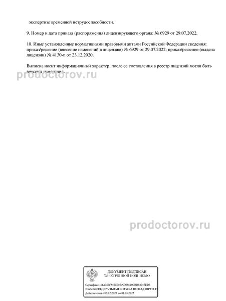 Фото клиники 13