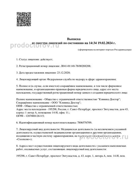 Фото клиники 11