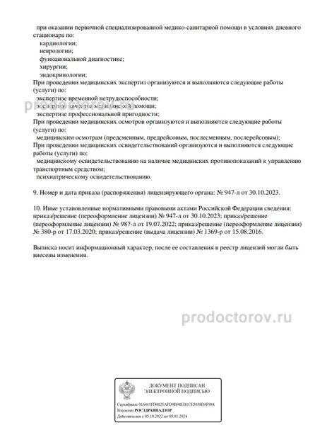 Фото клиники 5